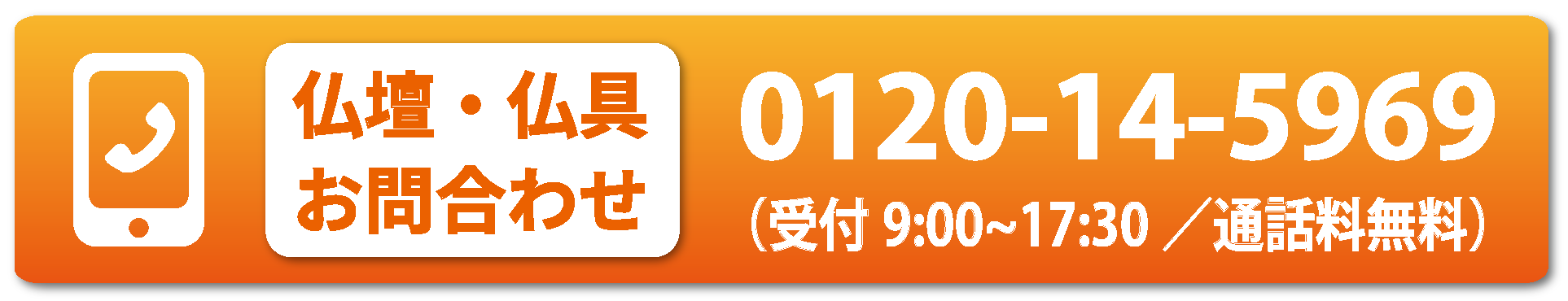 お問合わせはこちらから