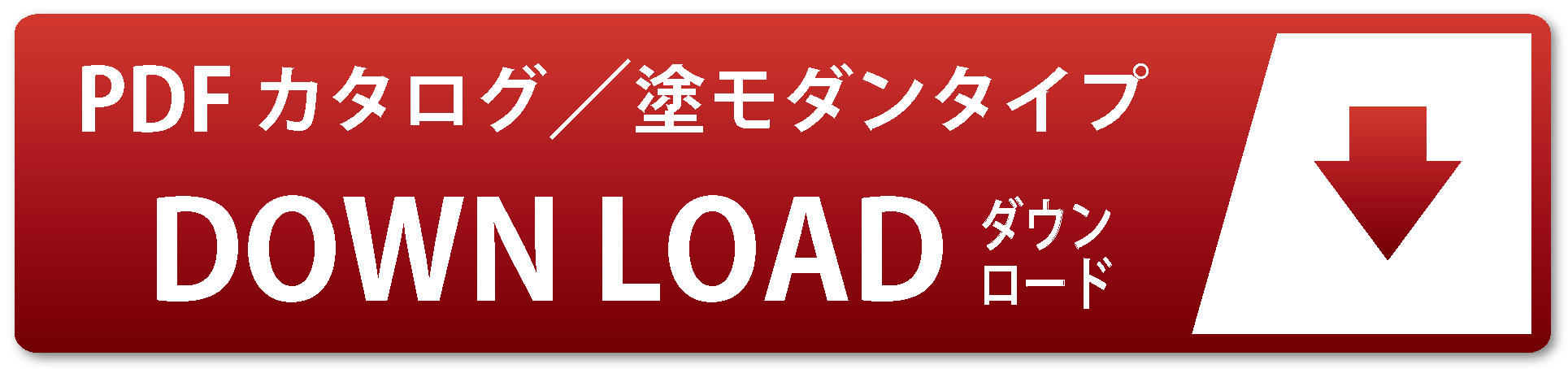 PDFダウンロードはこちらから