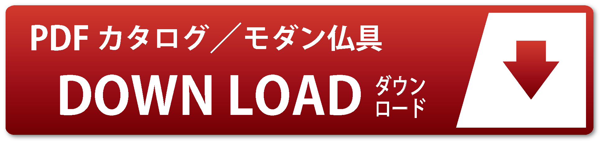 PDFダウンロードはこちらから