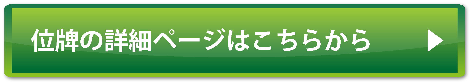 位牌カタログはこちらから