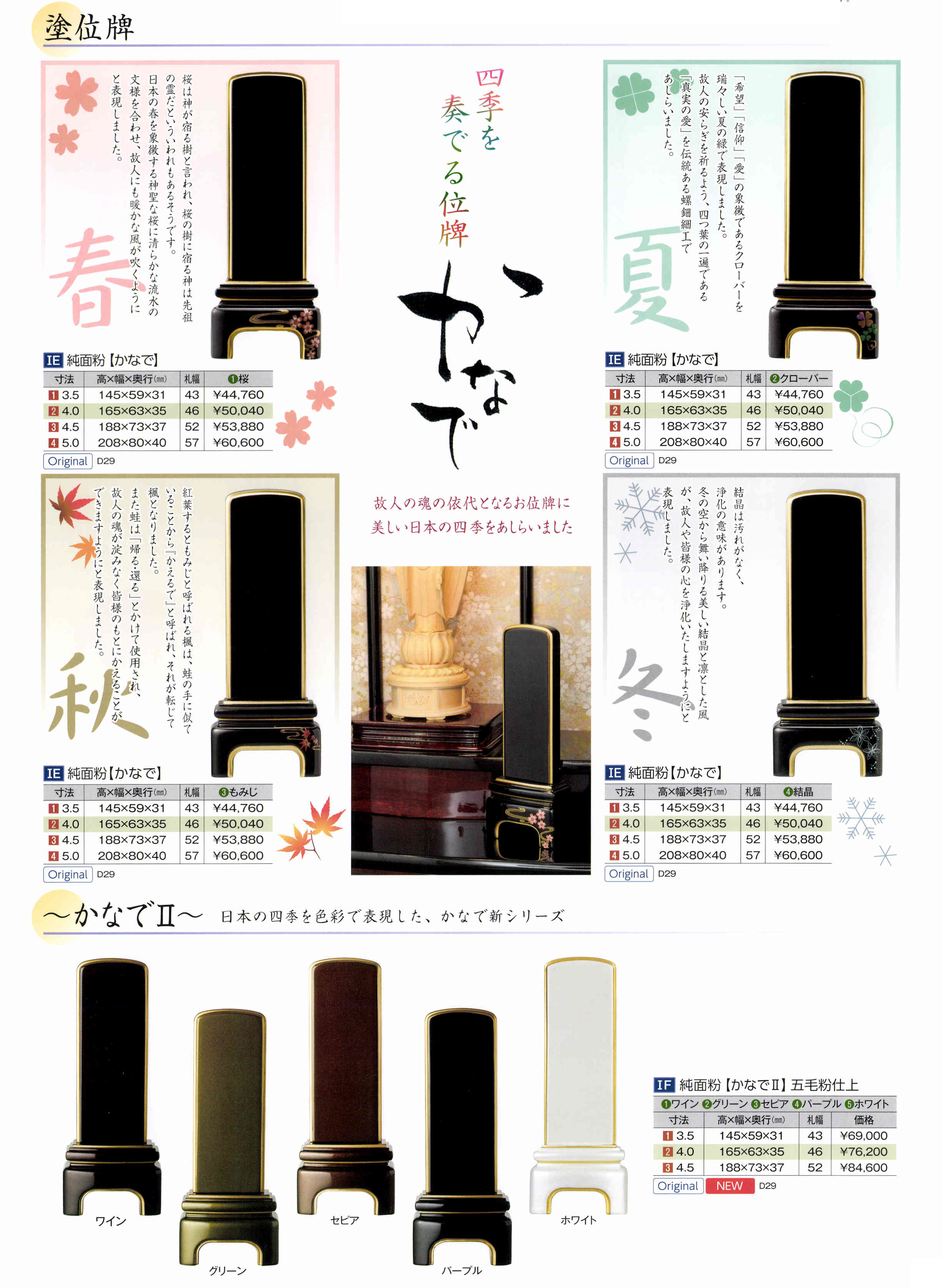 位牌20