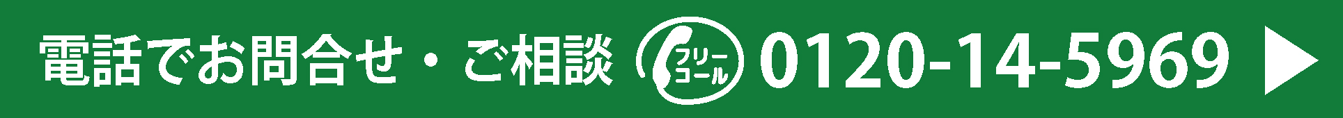 問合せ・ご依頼はこちらから