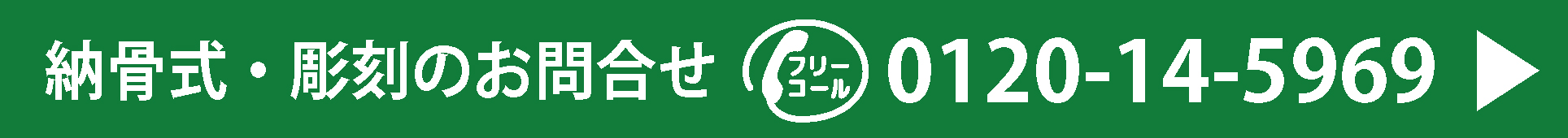 問合せ・ご依頼はこちらから