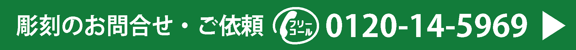 問合せ・ご依頼はこちらから