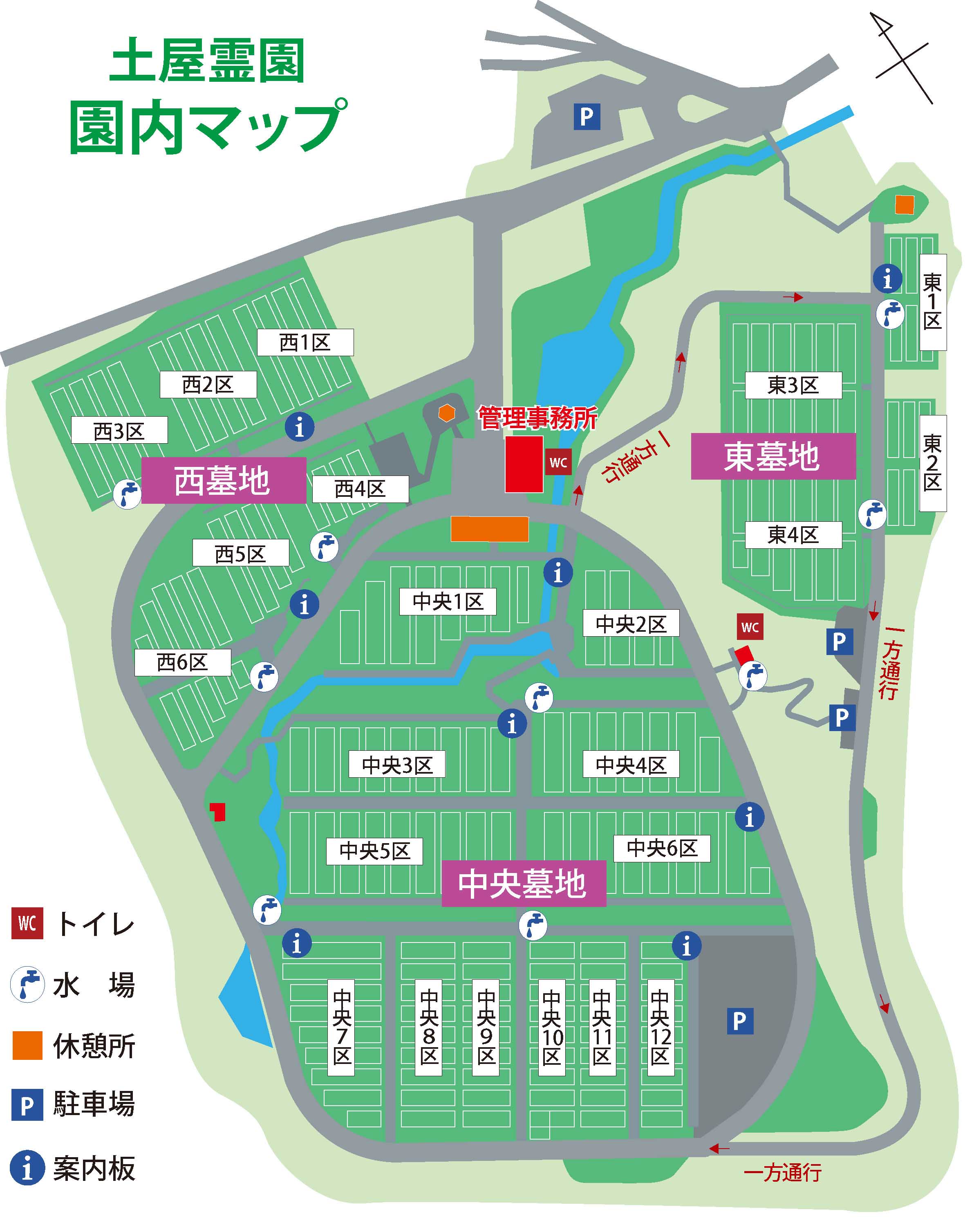 園内マップ