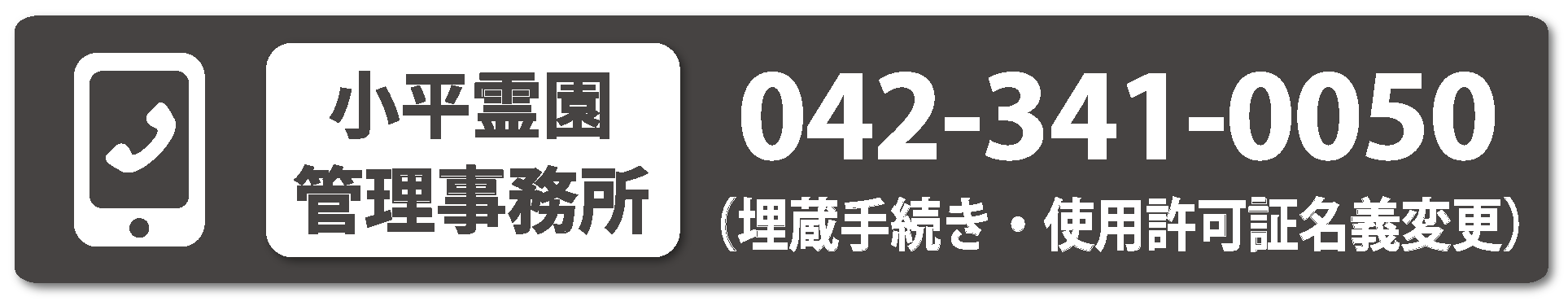 お墓参り・書類関係