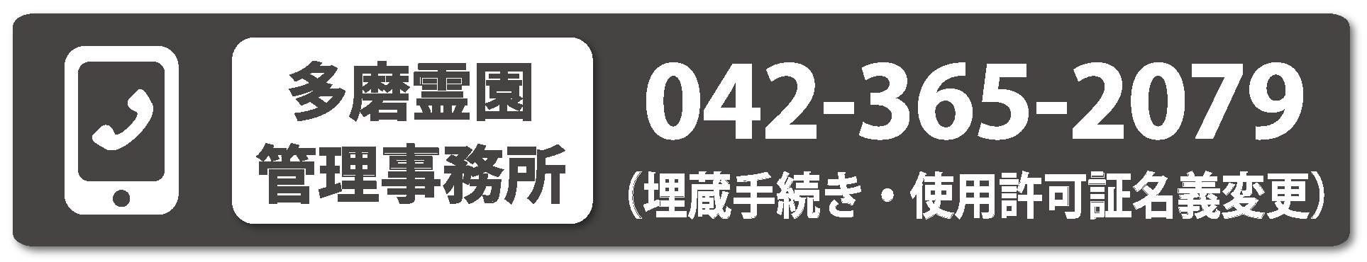 お墓参り・書類関係