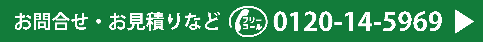 見学予約はこちらから
