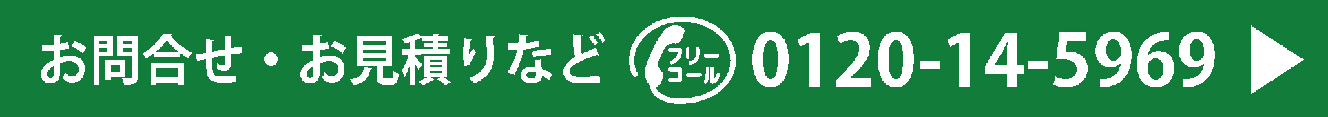 見学予約はこちらから