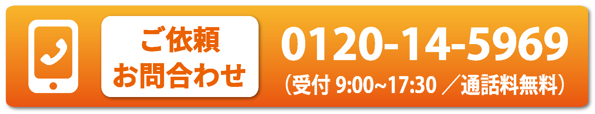 見学予約はこちらから