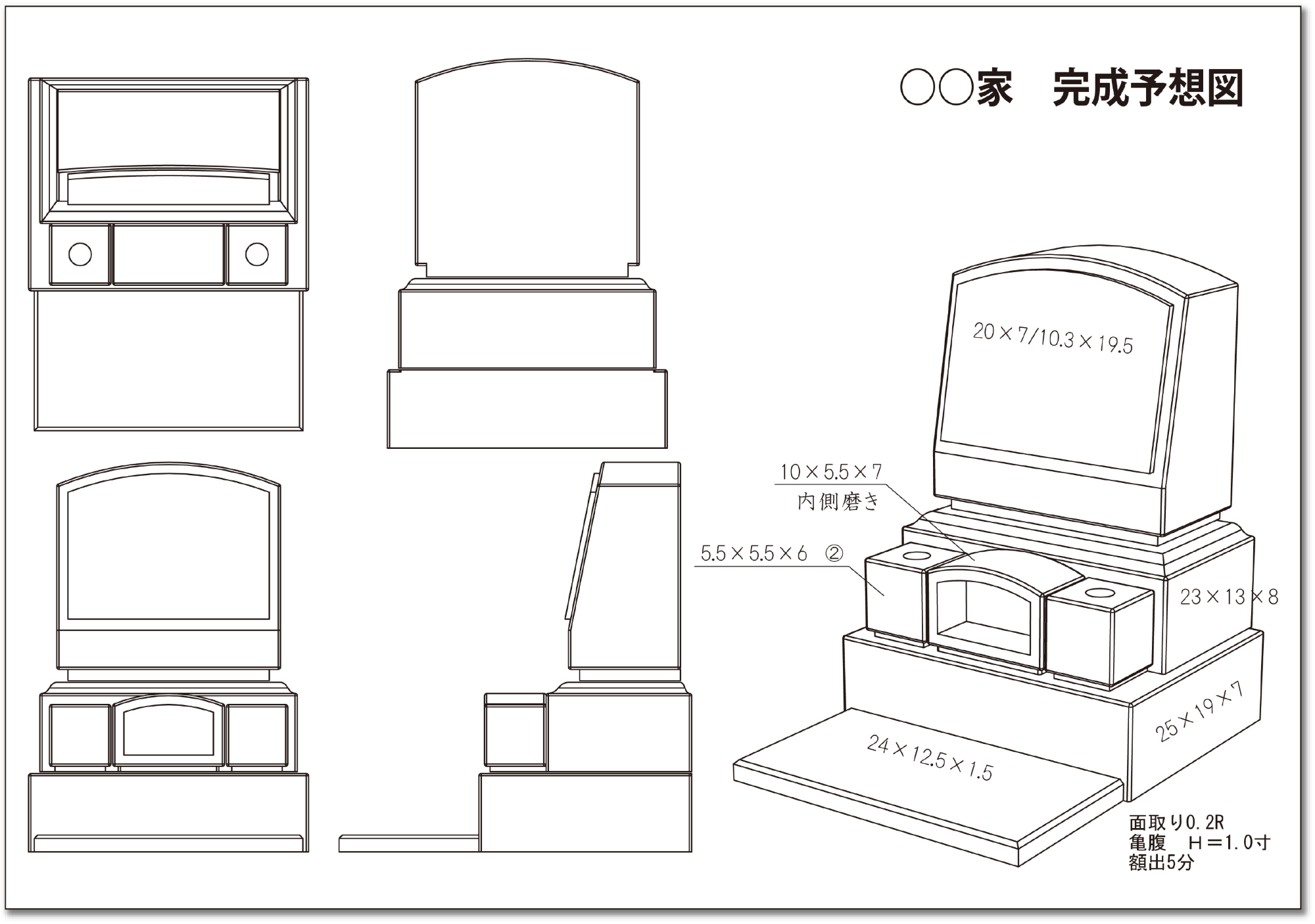 お墓の購入手順5