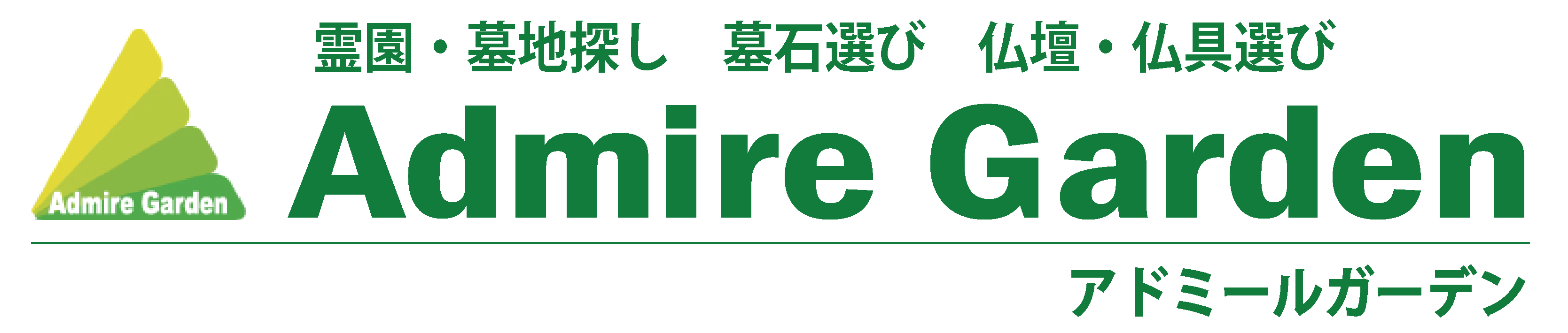 戒名・法名について｜戒名の相場｜宗派別戒名｜Admire Garden