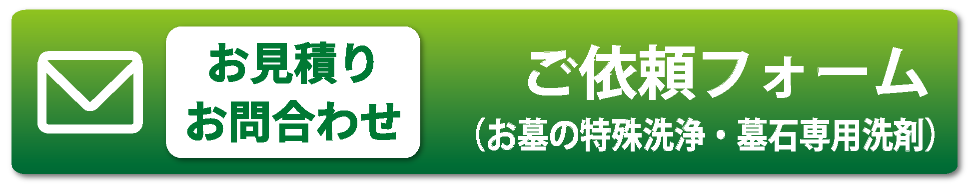 資料請求はこちらから